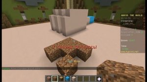 ИГРАЮ В УГАДАЙ ПОСТРОЙКУ НА СЕРВЕРЕ MINECRAFT??