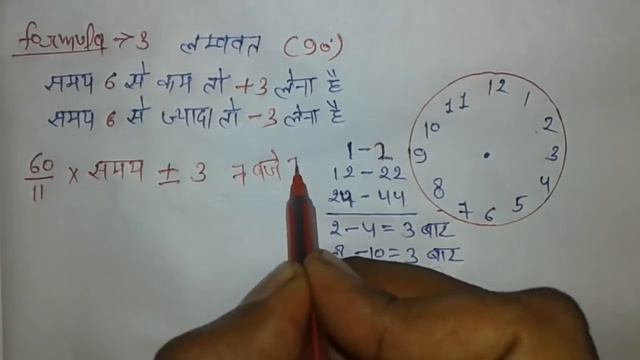 Clocks Reasoning Tricks | Short Trick For SSC, IBPS, RRB | घड़ी के सभी सवाल चुटकियों में смотреть онлайн