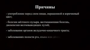Коричневая слюна по утрам после сна