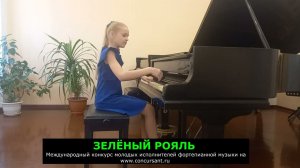 И.Парфенов "Весенний вальс"; К.Черни, Г.Гермер т.1 Этюд 38/ Кондратьева Любовь | ЗЕЛЁНЫЙ РОЯЛЬ