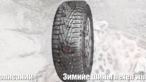 Зимние шины nexen winguard winspike suv ws6 225/65 r16 112/100r suv Отзывы Обзор