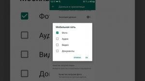 Как сделать так чтобы фото и видео из WhatsApp не сохранялись в галерее телефона