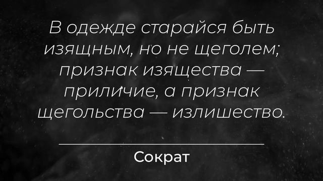 Сократ и его лучшие цитаты и афоризмы. Цитаты великих. смотреть онлайн