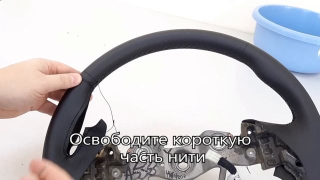 Замена кожи на руле Kia Rio 3 рест.(2015-17), Cerato 3 (2013-18), Ceed 2 (2012-2018) - инструкция смотреть онлайн