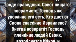 НЕ ЗАБУДЬ УДЕЛИТЬ ГОСПОДУ 1 МИНУТУ. Вечерние молитвы слушать онлайн. Вечернее правило