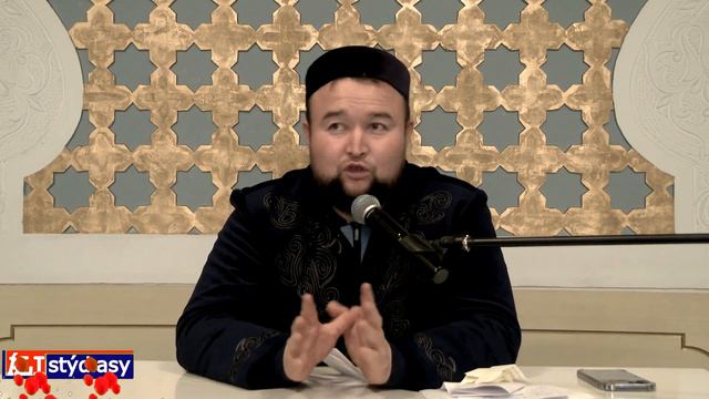 Екінші рет күйеуге шыққанда беташар жасау керек пе? ұстаз Дінмұхаммед Сманов 💚 АЛИ студиясы