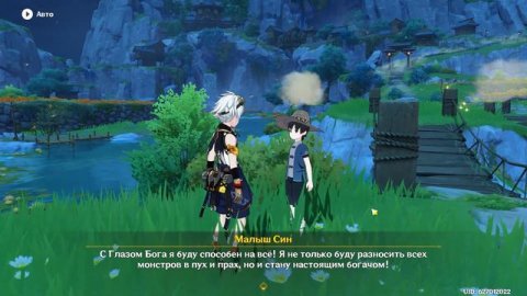 Паймон, живая КоНсЕрВа