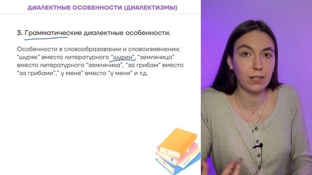 Территориальная и социальная дифференциация языка | Введение в языкознание | Умскул