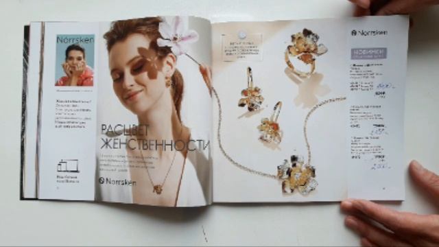 Обзор новинок каталога №4 смотреть онлайн