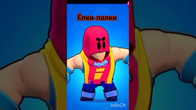 Фразы бравлеров,над которыми надо задуматься...#добьём550подписчиков?#brawlstars