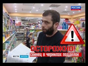 Внимание! Остерегайтесь подделок рабочих тетрадей