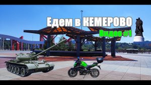Мини-дальняк в последний день лета на Kawasaki ER-6n, часть 1