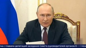 Путин выступил на встрече с руководителями силовых ведомств и спецслужб стран СНГ