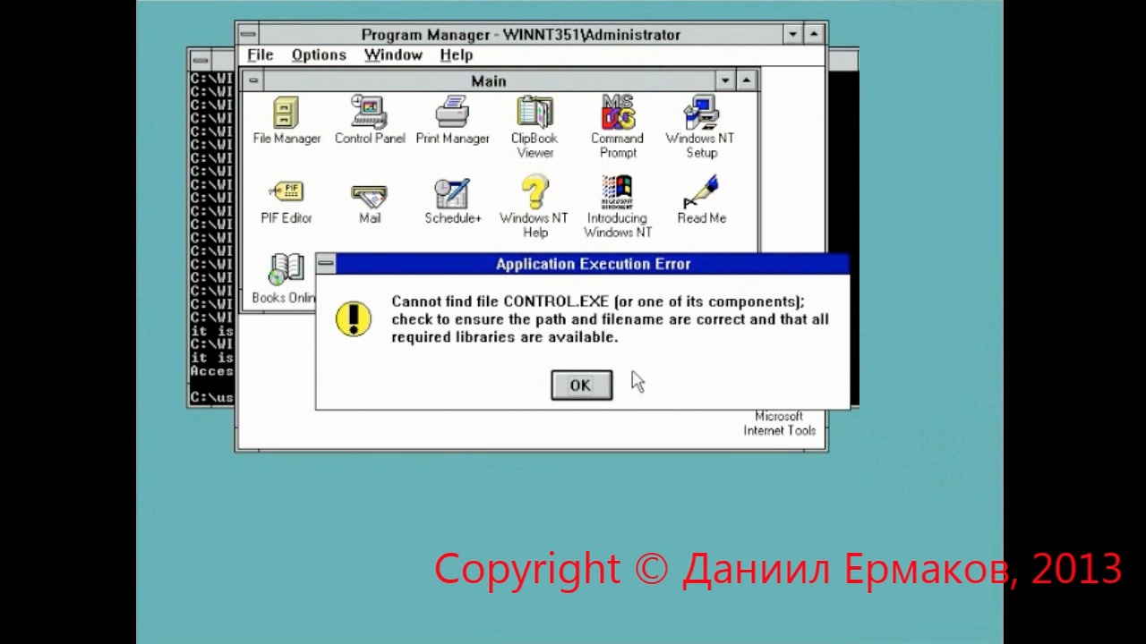 Как убить Windows NT 3.51