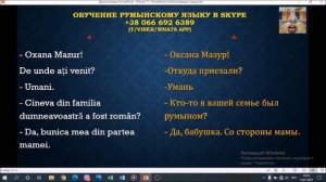 Уделай Тину Выпуск 19 (или как проходит присяга Румынии)
