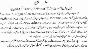 Moterway police schedules2021/punjab police phase 2 PHP and SPU measurement list