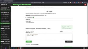 2.3 I like Python. "Поколение Python": курс для начинающих. Курс Stepik