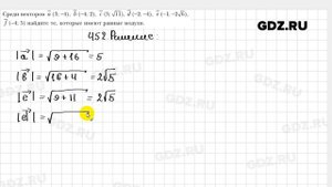 № 452 - Геометрия 9 класс Мерзляк