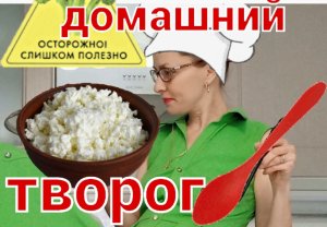 Лёгкий способ приготовить полезный творожок в домашних условиях?