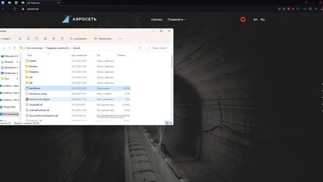 Как обновить программу?
