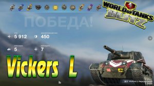 Vickers L Wot Blitz 5.9К Урона 5 Фрагов World of Tanks Blitz Replays vovaorsha.