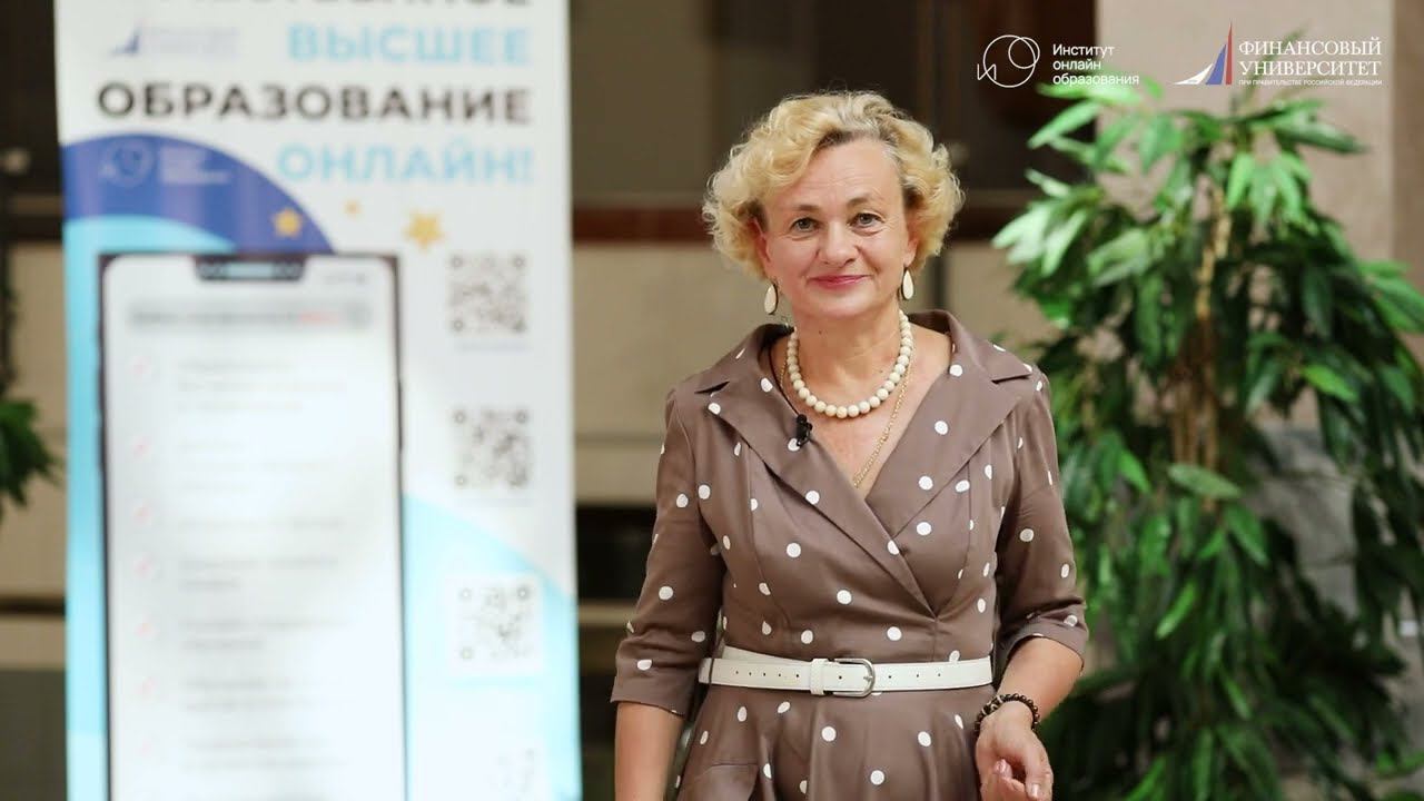 О сетевом обучении в Институте онлайн-образования Финуниверситета