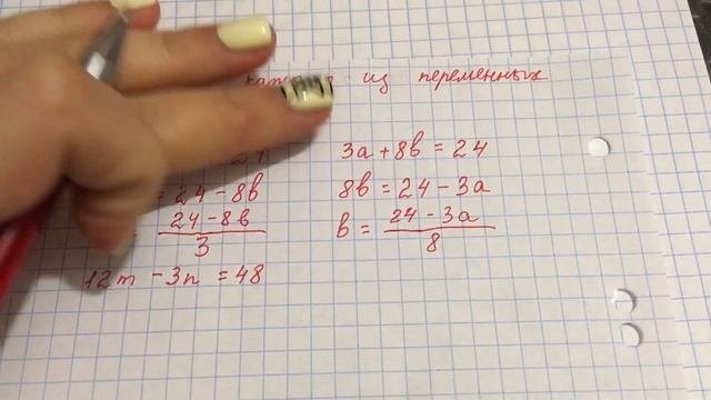 Выразить переменную