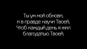 Прихожу к Тебе, обновить хочу мой Дух ФОНОГРАМА | Христианские песни | КАРАОКЕ