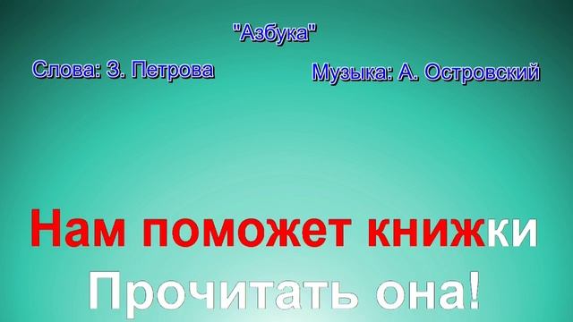 Азбука