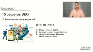 15 секретов SEO продвижения сайта