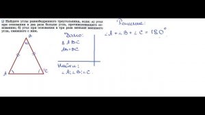 ГДЗ Геометрия 7 класс Атанасян номер 227