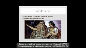 Литературное чтение 3 класс "Мифы Древней Греции. Храбрый Персей"