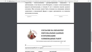 Как зарегистрироваться на олимпиаду школьников «Ломоносов»