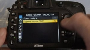 Никон Д7200/ Nikon D7200, настройки камеры - личный опыт: Часть 2 - меню камеры.)))