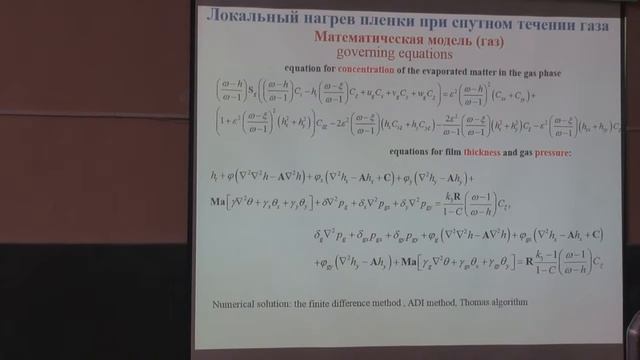 О.А. Кабов "Высокоэнергетические системы нового поколения"