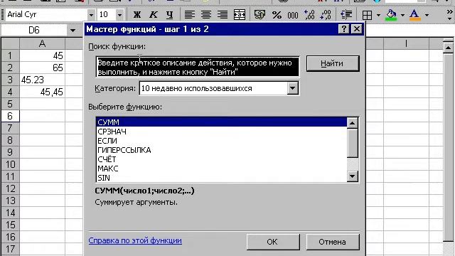 Excel Ввод формул и их редактирование смотреть онлайн