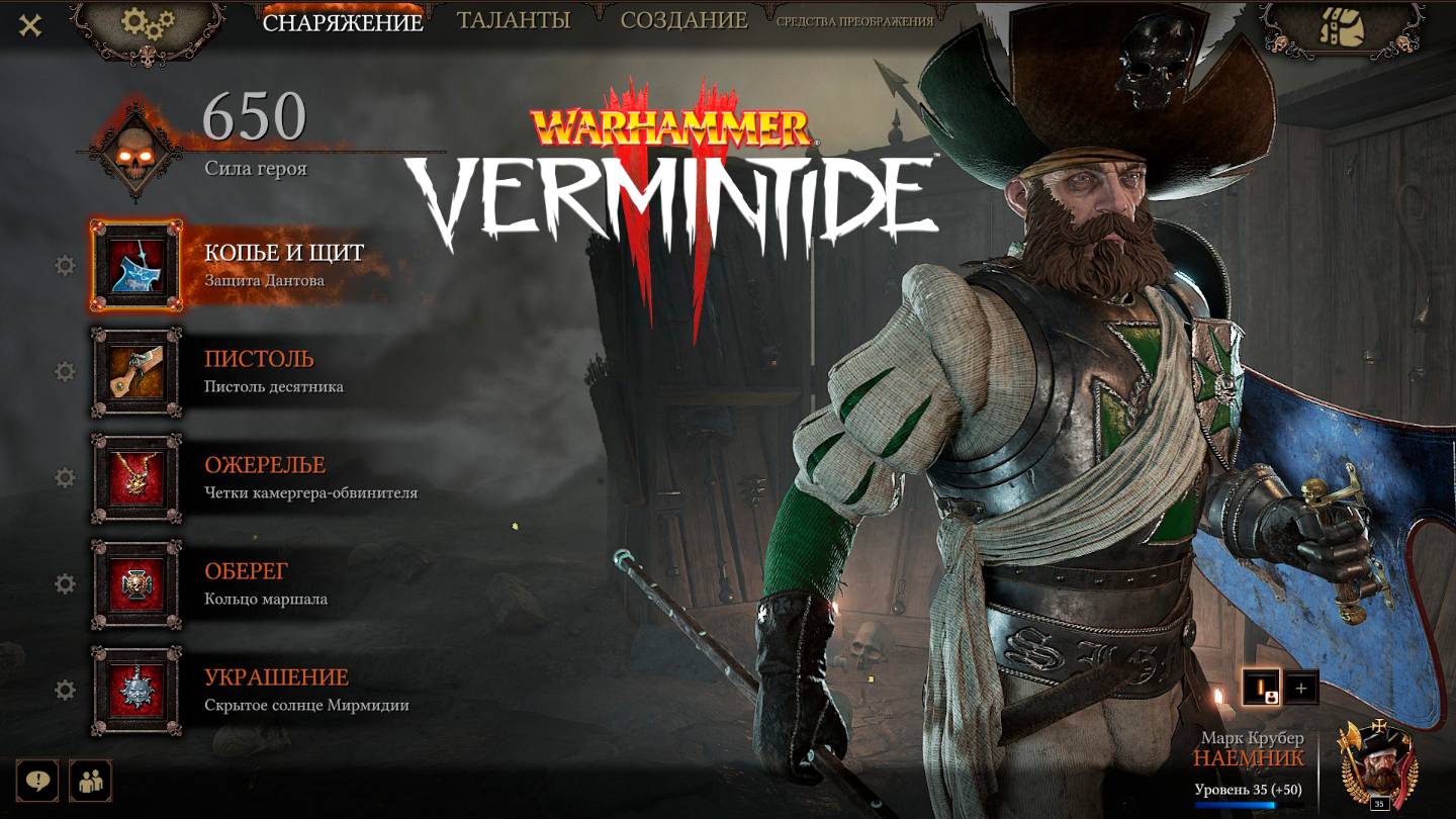 Билд на Марка Крубера Класс Наемник ► : Warhammer: Vermintide 2