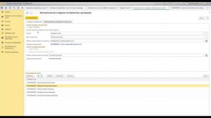 Инфокрафт_ Формула ЖКХ. Настройка отражения начислений по ЖКХ в Бухгалтерском учете