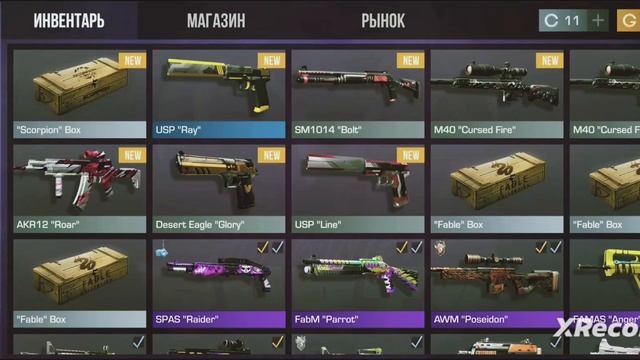 Открываю Боксы в Стандофф 2 смотреть онлайн