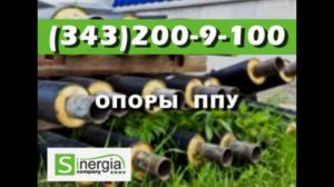 отводы ппу Дзержинск, отводы ппу Тула, отводы в ппу изоляции Брянск, отвод ппу Великий Новгород