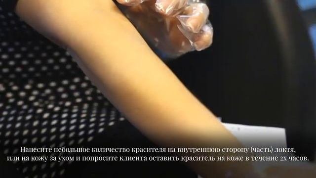 Тест на чувствительность кожи
