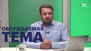 Грибы за миллиард, выборы без интриг и проезд по «картинке» / Обсуждаемая тема