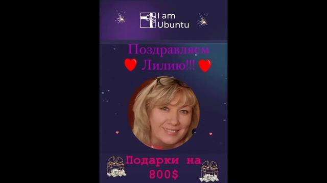 #I_AM_UBUNTU. Результаты нашей команды. смотреть онлайн