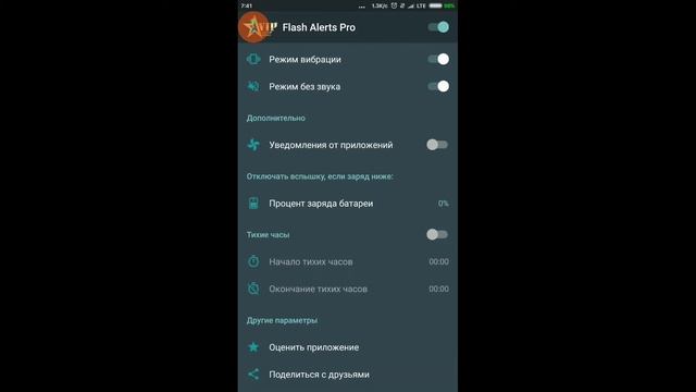 Как поставить вспышку на звонок, смс и уведомления в вашем Андроид телефоне с помощью програмы ??? смотреть онлайн