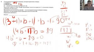 ОГЭ информатика 2020 вариант 1 сборника Ушакова Часть 1