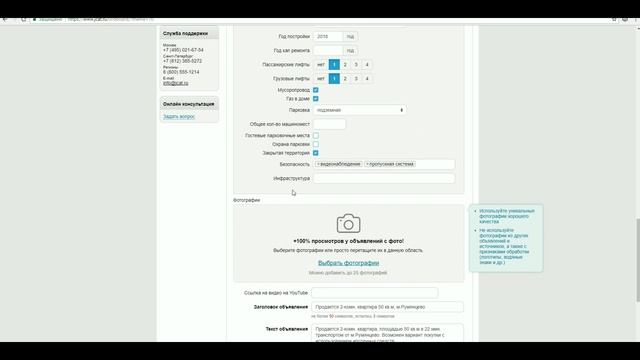 Недвижимость: как создать объявление и продавать и сдавать на всех сайтах смотреть онлайн