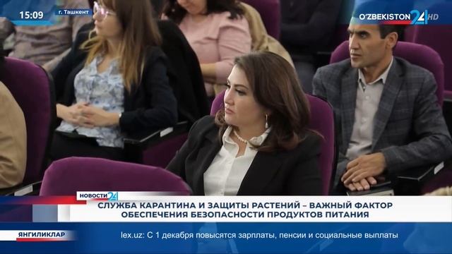 Служба карантина и защиты растений - важный фактор обеспечения безопасности продуктов питания