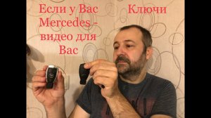 У Вас Mercedes - смотрите обязательно!