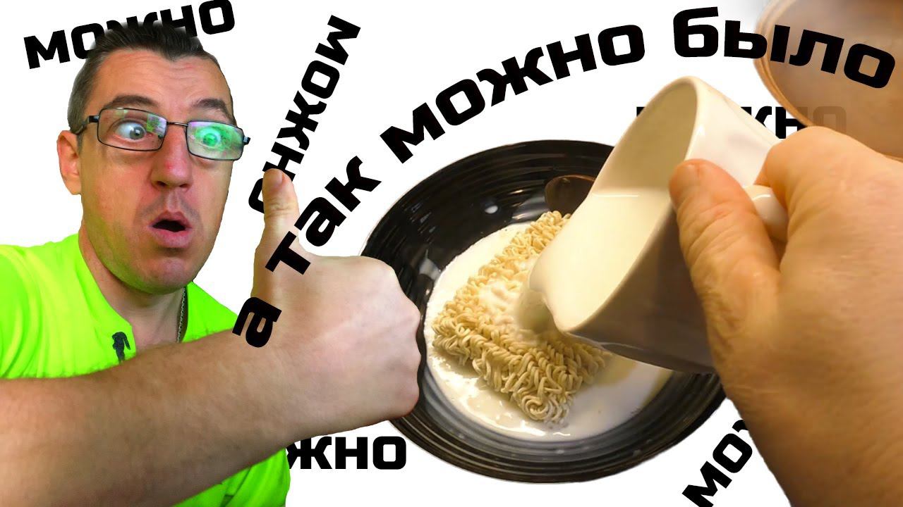 Молочная ЛАПША БЫСТРОГО ПРИГОТОВЛЕНИЯ
