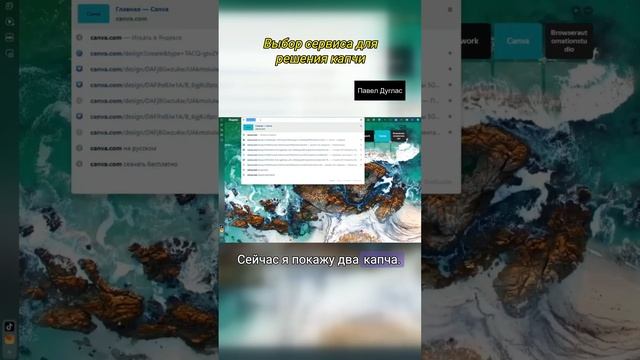 Авторегистратор почт Yahoo |Browser Automation Studio |Уроки Автоматизации:Сервисы Для Решения Капч смотреть онлайн
